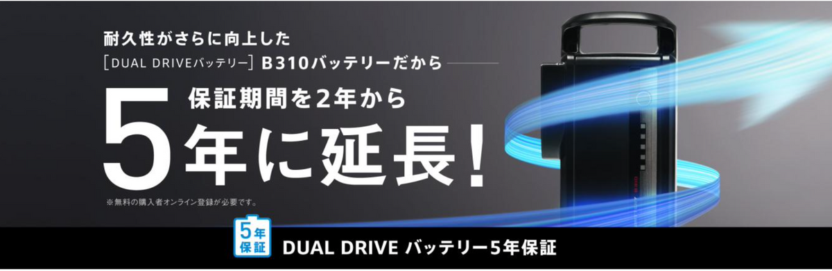 新型B310バッテリー登場|現行ステップクルーズeは在庫限りのセール価格で販売中