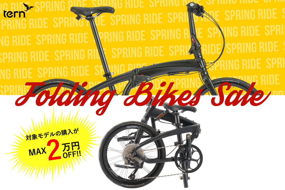 Tern折りたたみ自転車「Let’s enjoy the ride!キャンペーン」第二弾