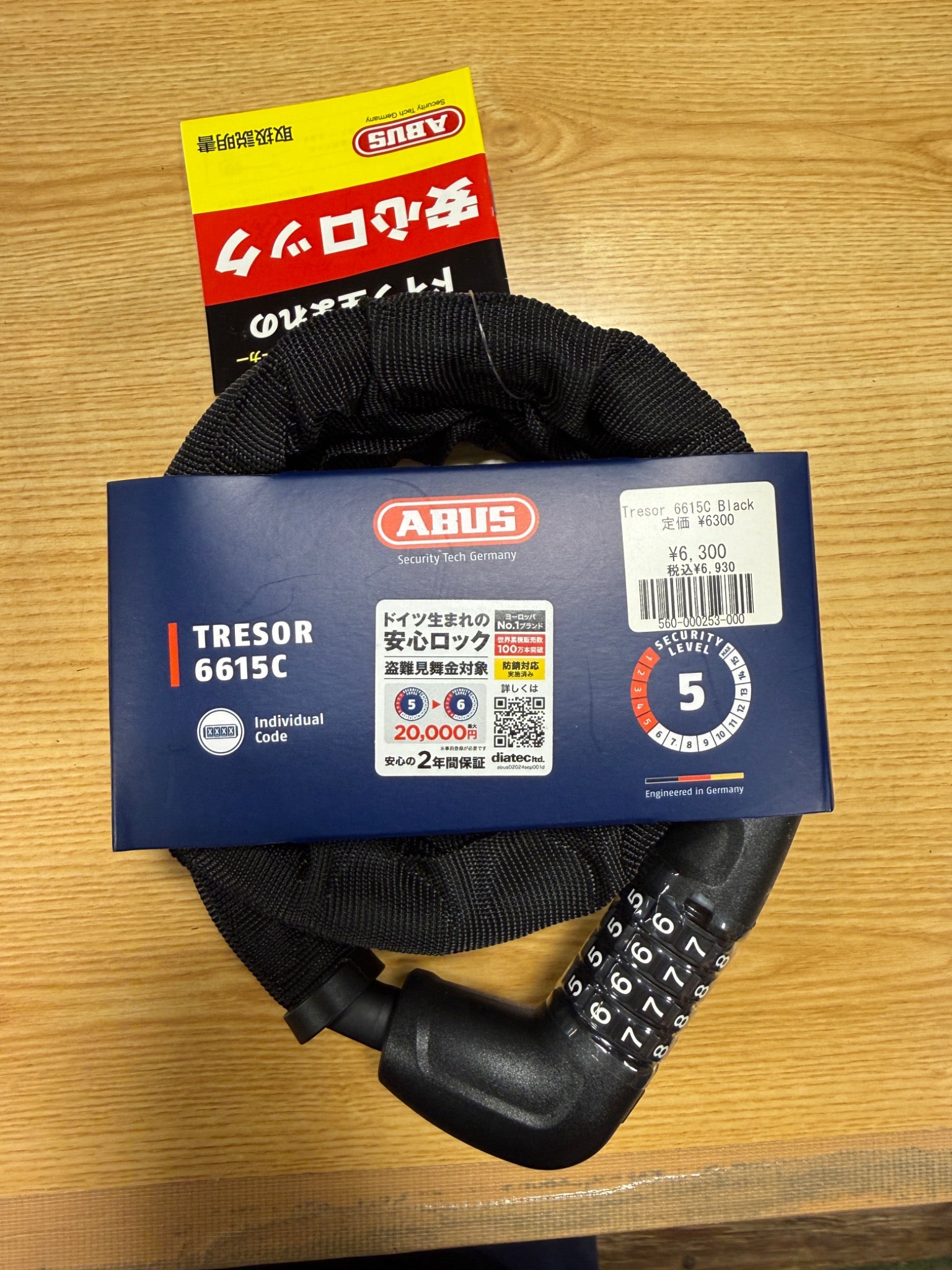ABUS TRESORFLEX 6615C/120 ブラック